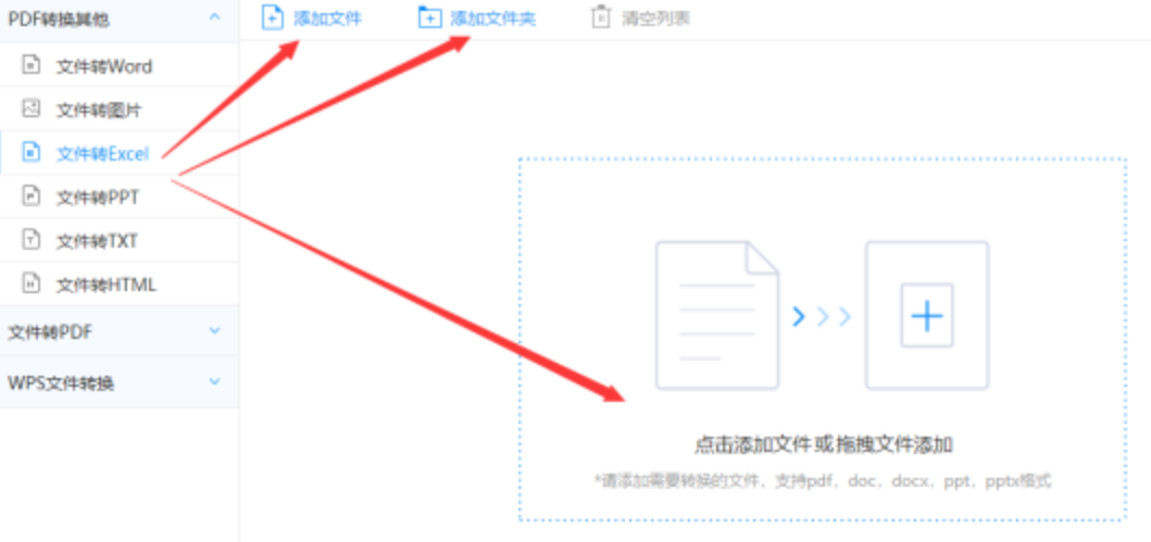 半岛在线体育官网官网使用讲解 - 选择文件格式